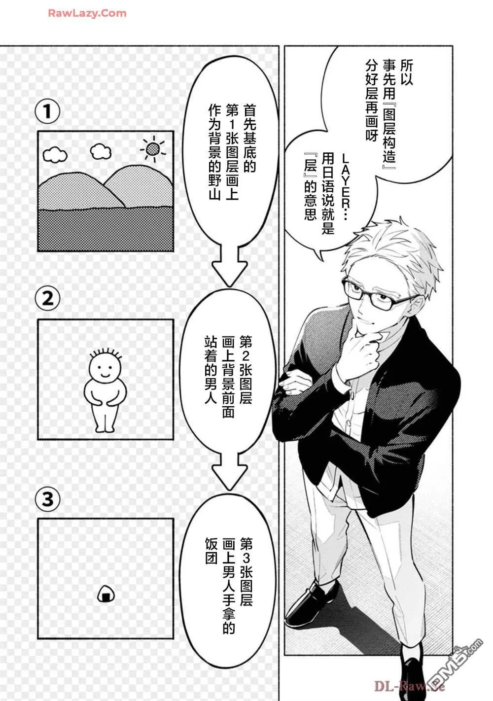 第3话 第11页
