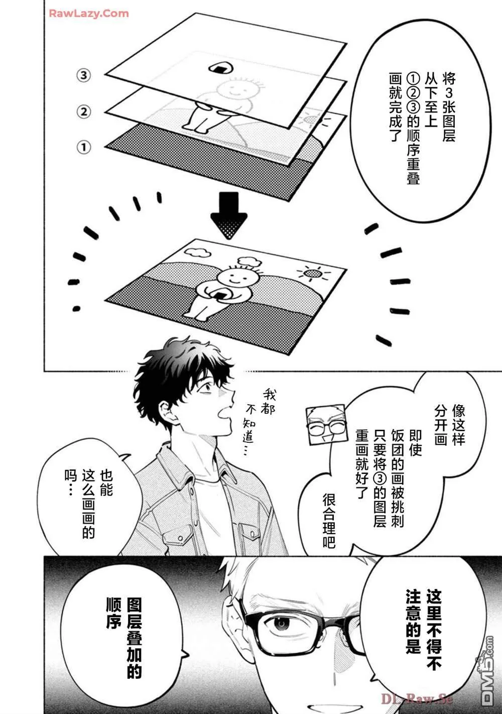 第3话 第12页
