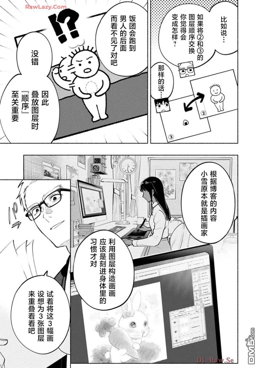 第3话 第13页