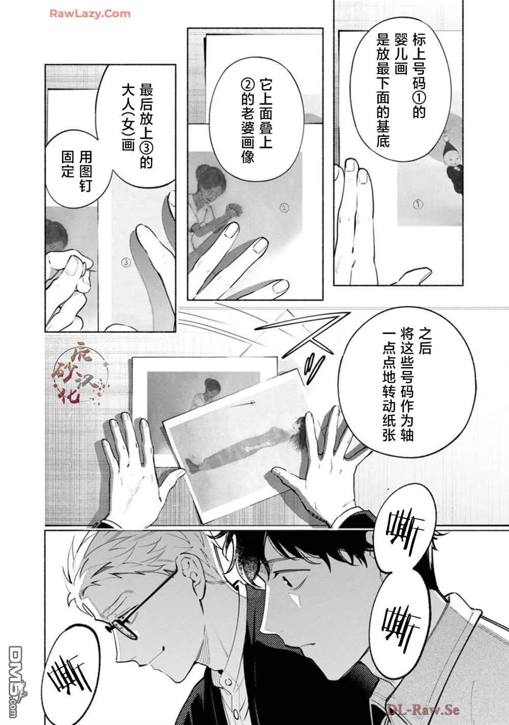 第3话 第14页