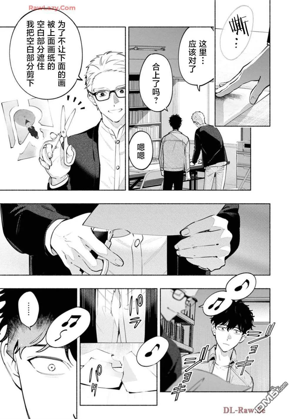 第3话 第15页