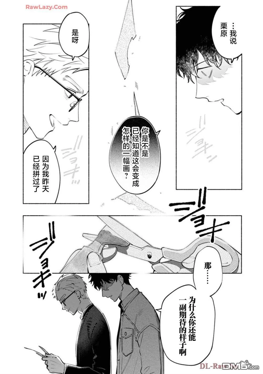 第3话 第16页