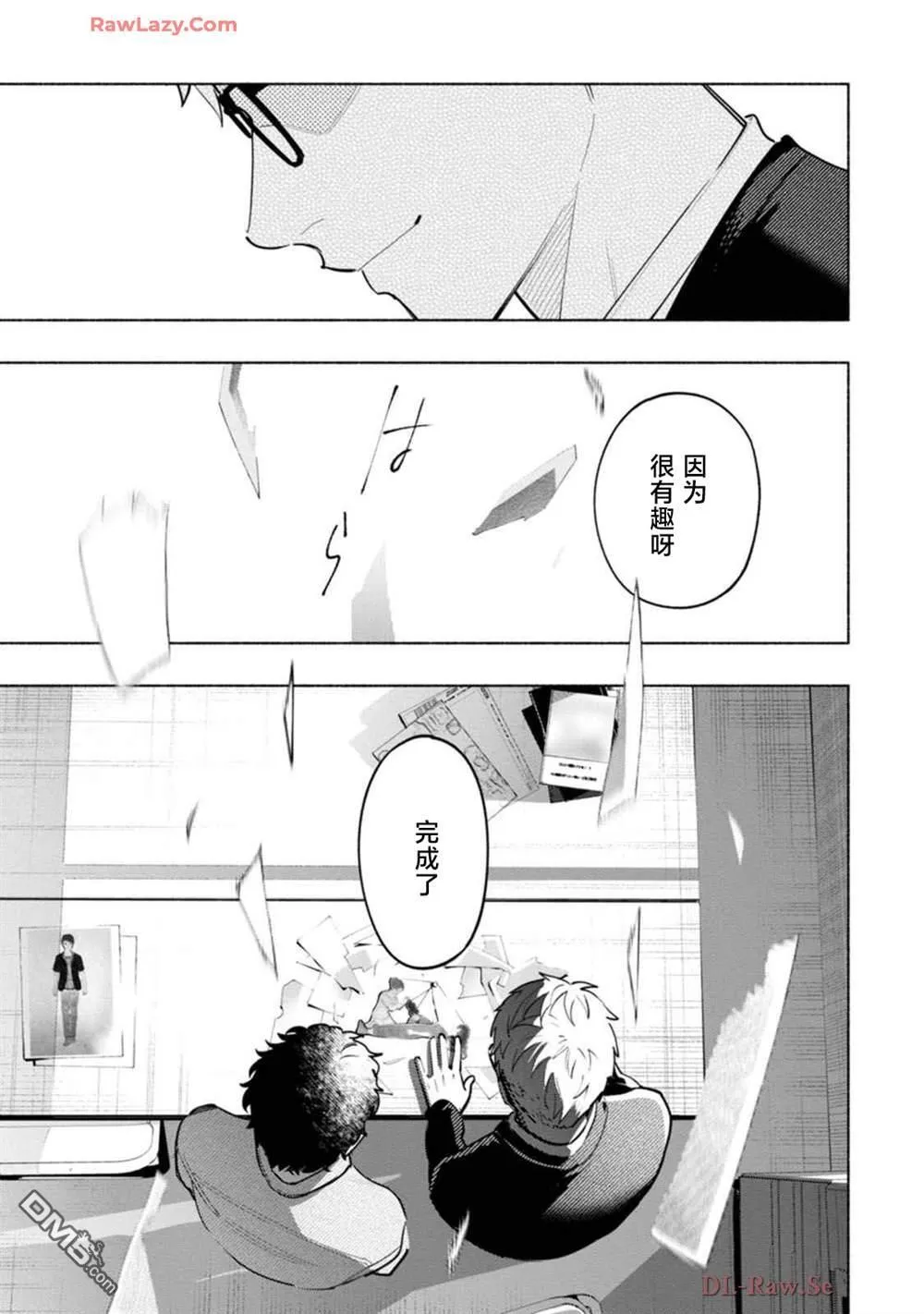 第3话 第17页