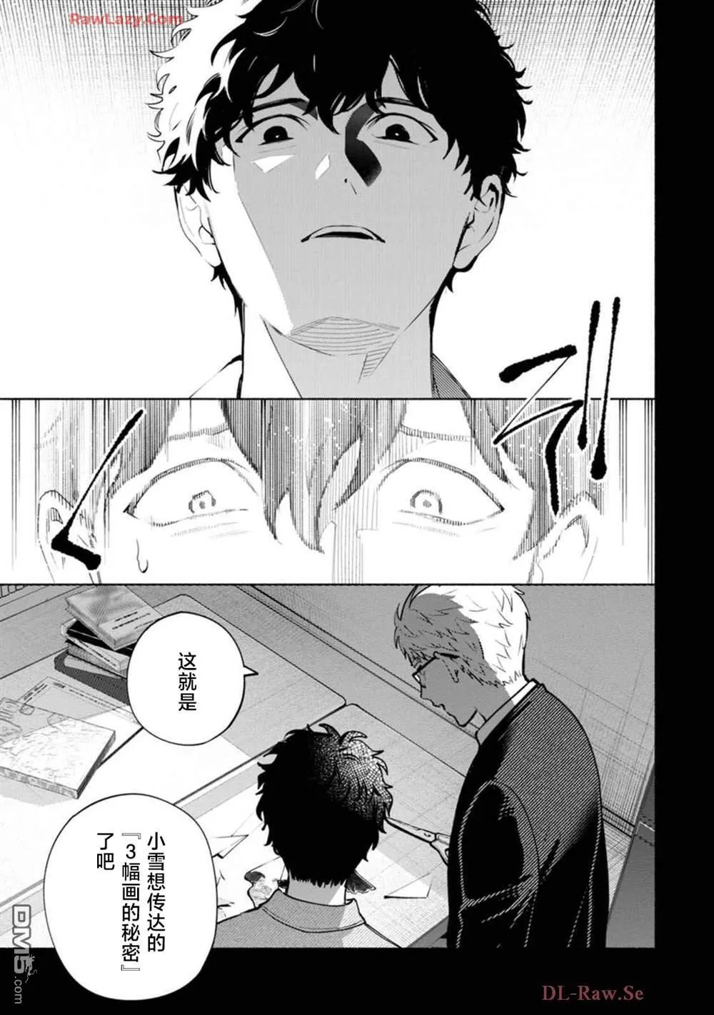 第3话 第19页