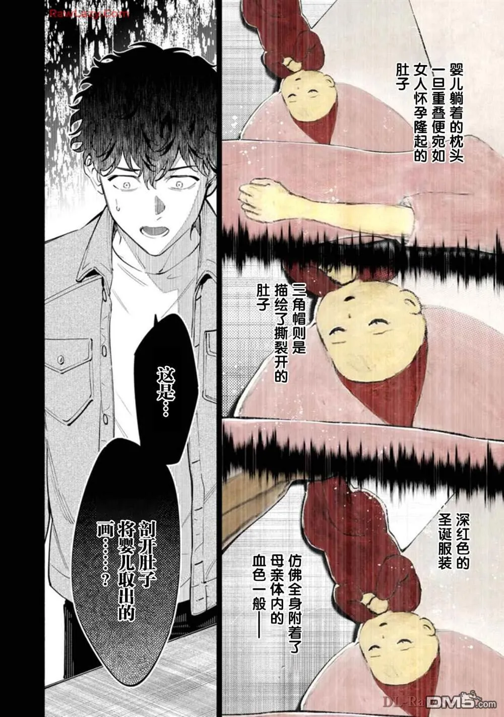 第3话 第20页