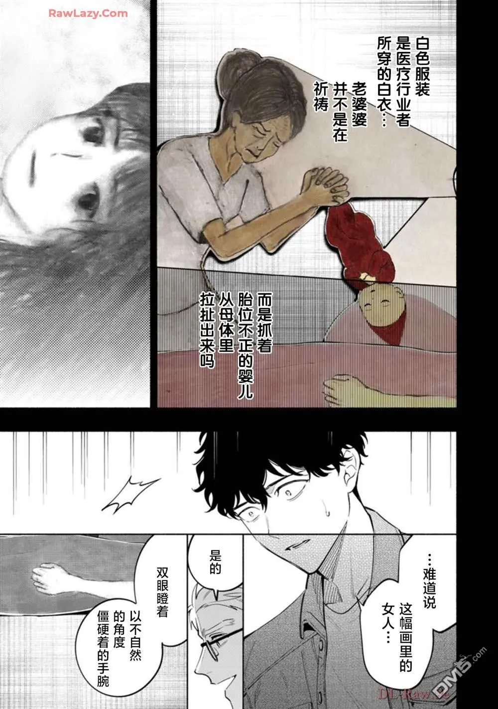 第3话 第21页