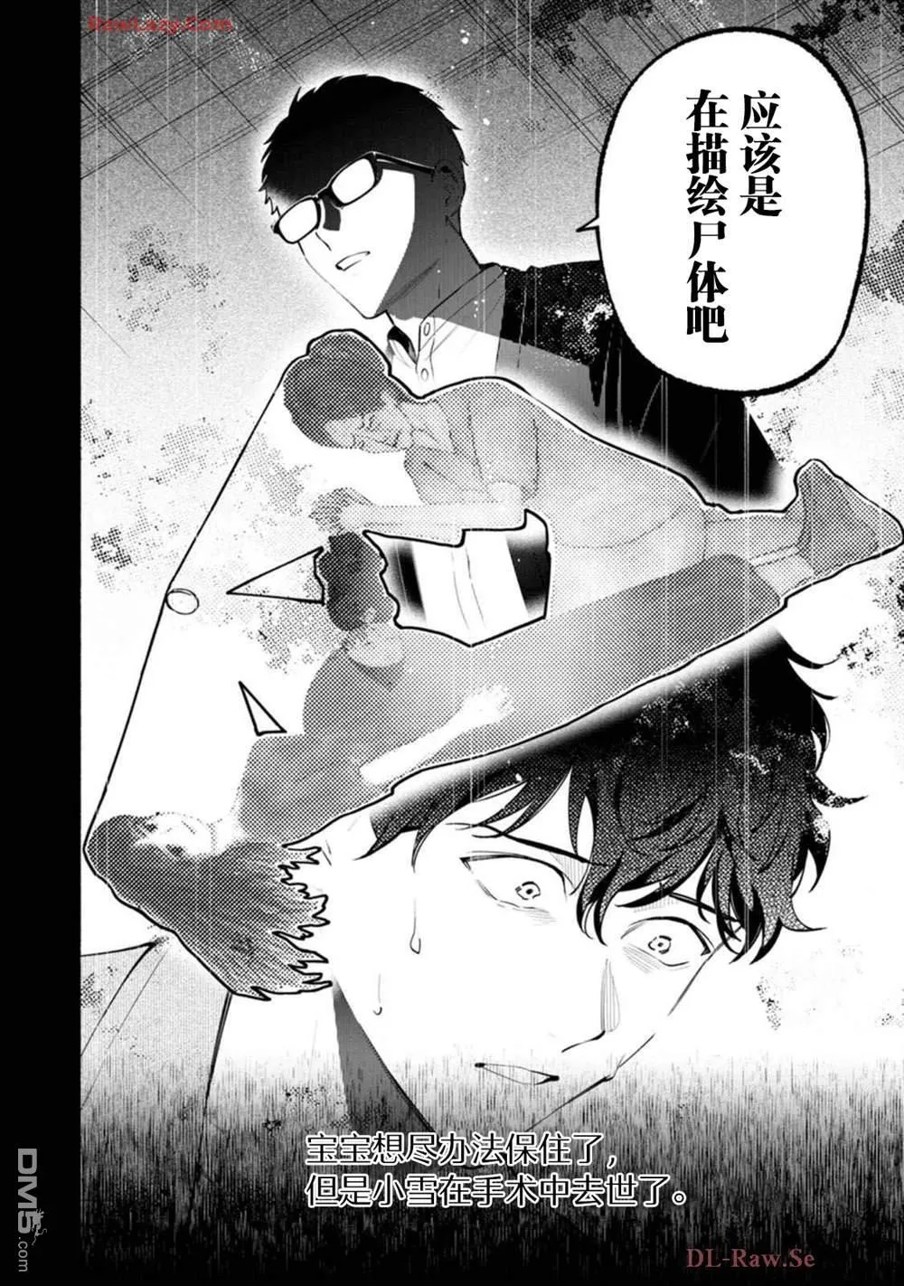第3话 第22页