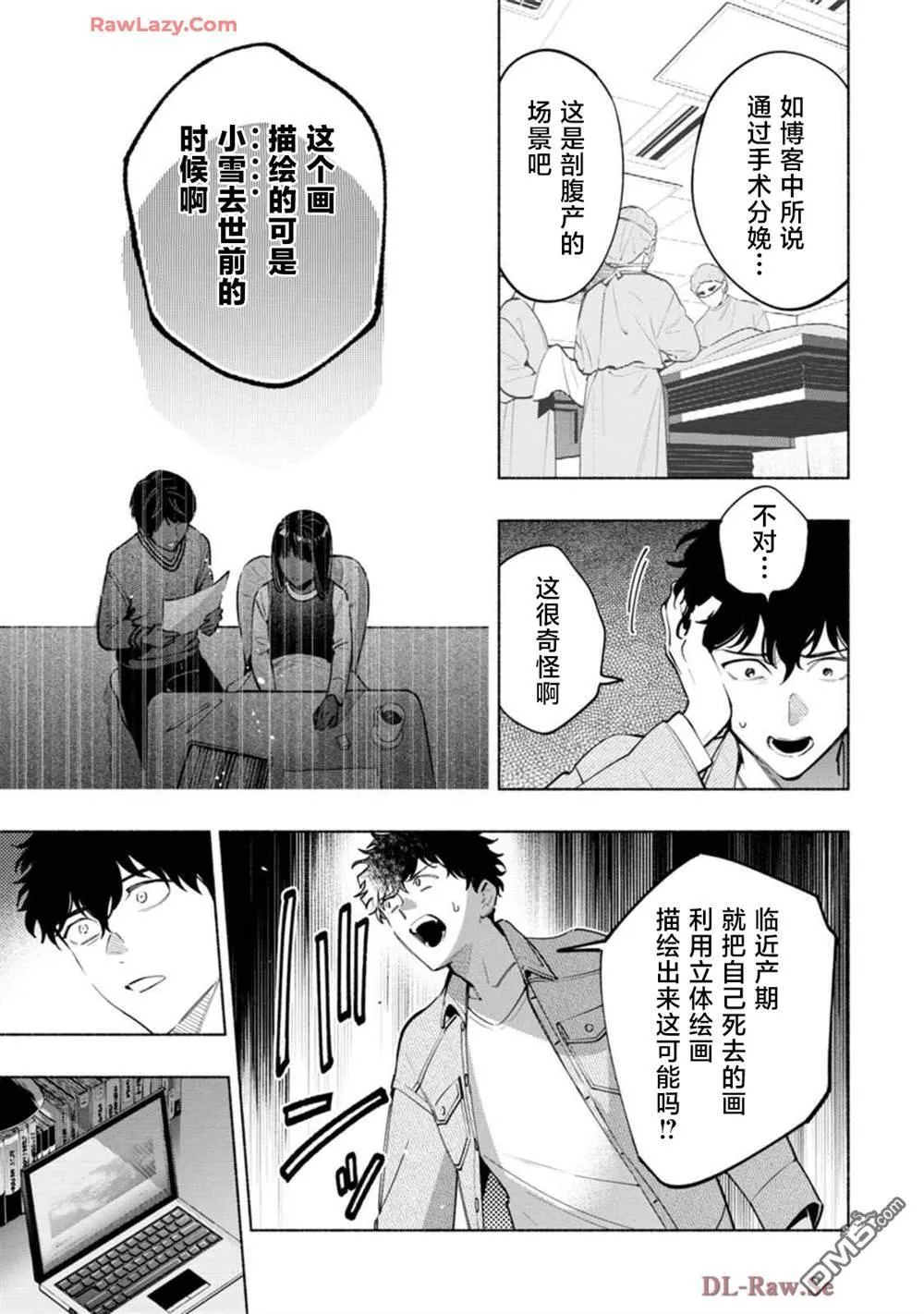 第3话 第23页