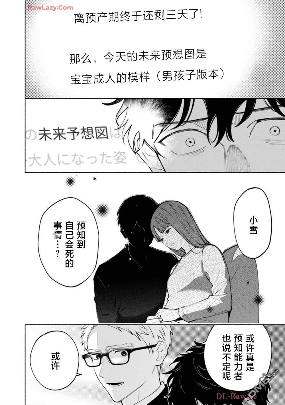 第3话 第24页