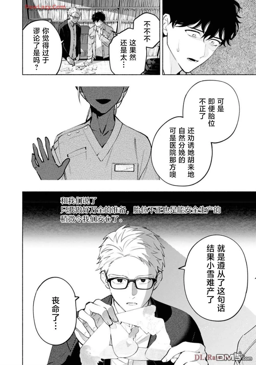 第3话 第26页