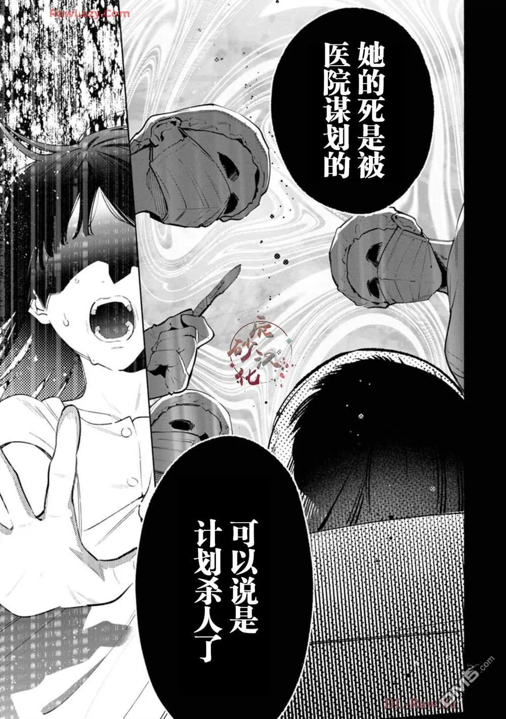 第3话 第27页