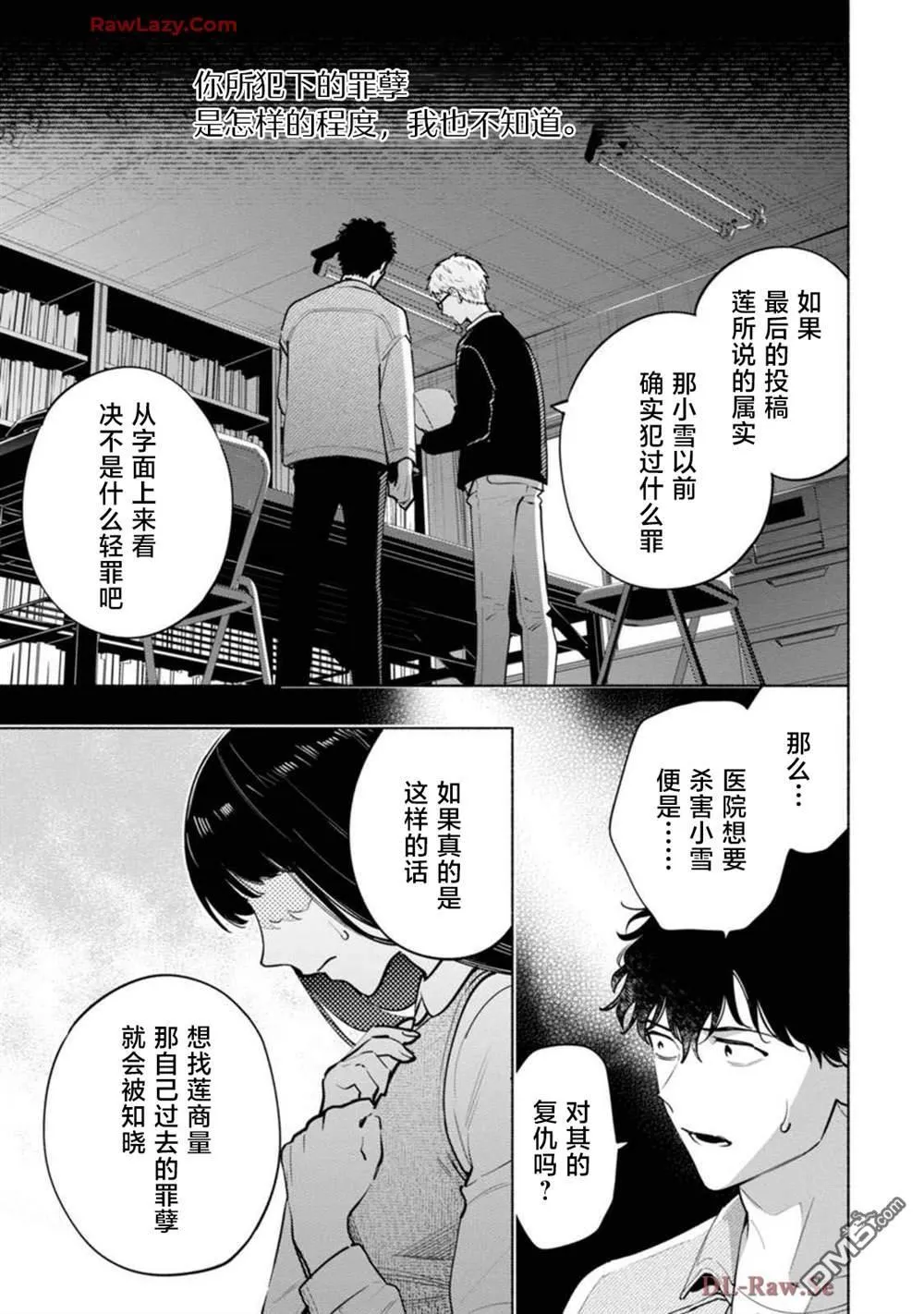 第3话 第29页