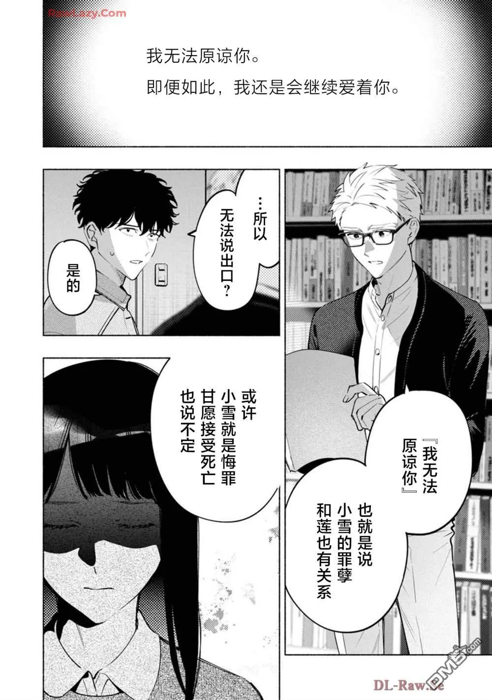 第3话 第30页
