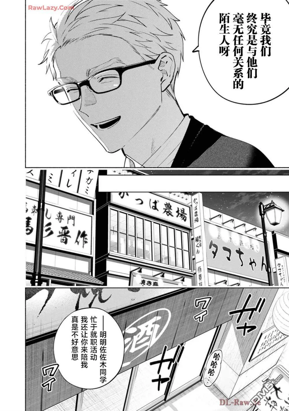 第3话 第32页