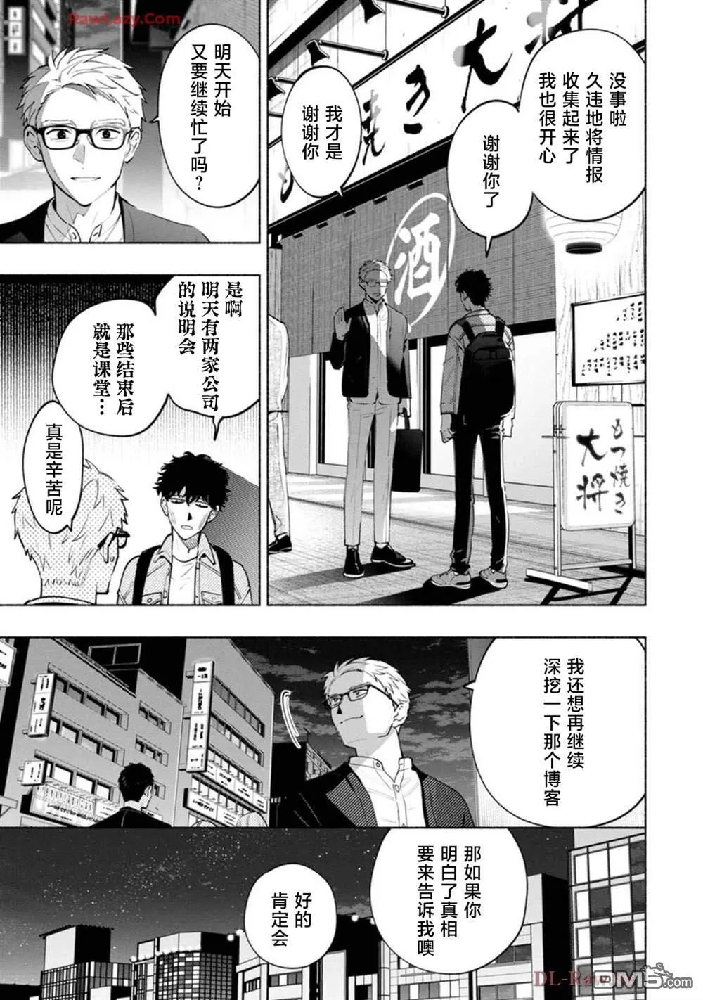 第3话 第33页