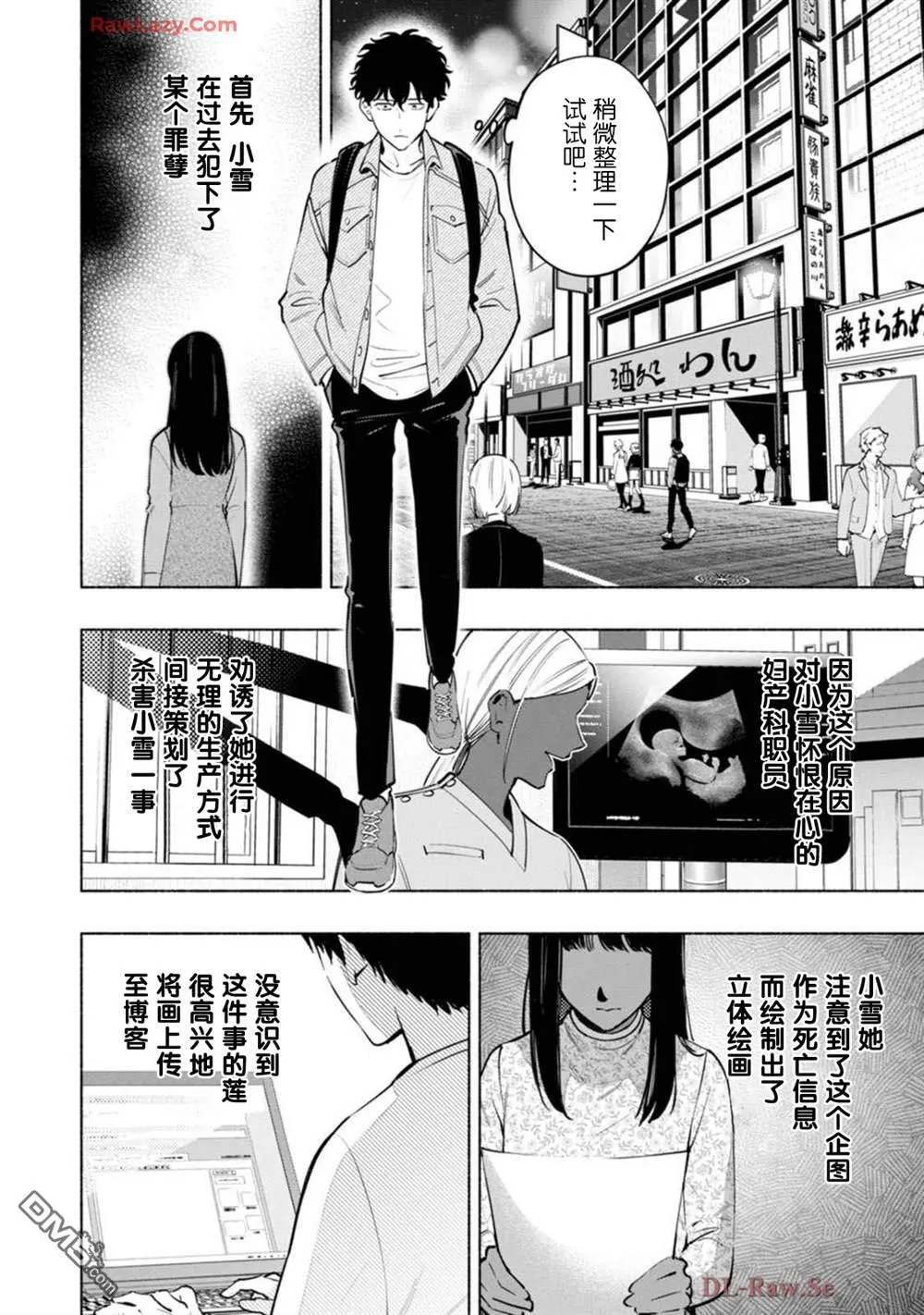 第3话 第34页