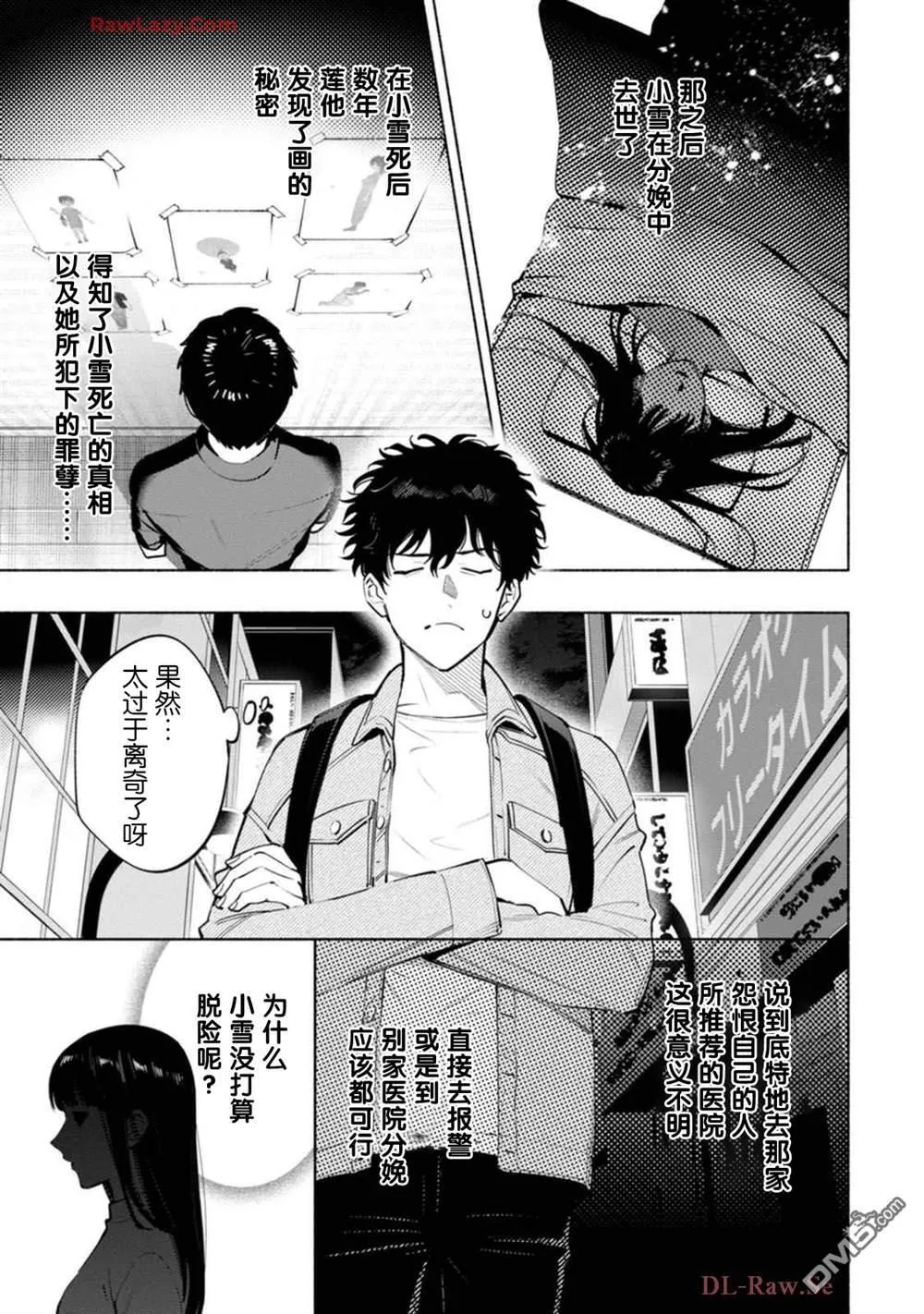第3话 第35页
