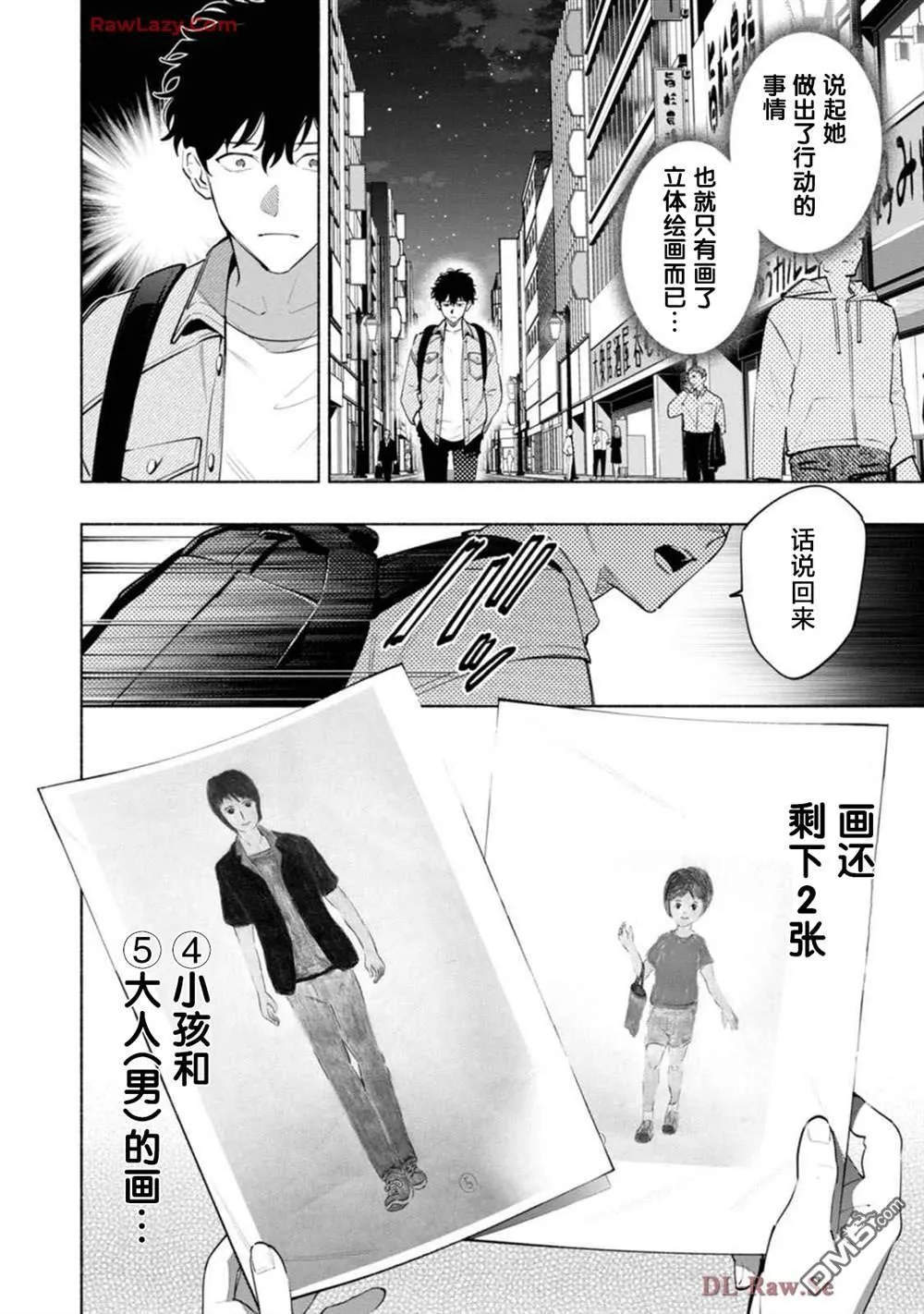 第3话 第36页