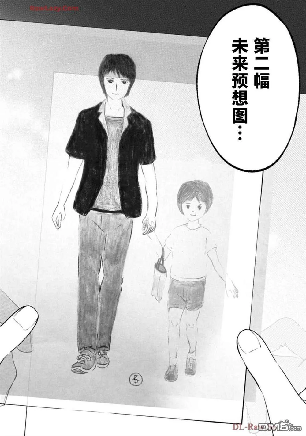 第3话 第38页