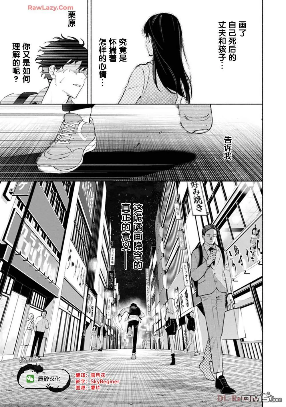 第3话 第39页