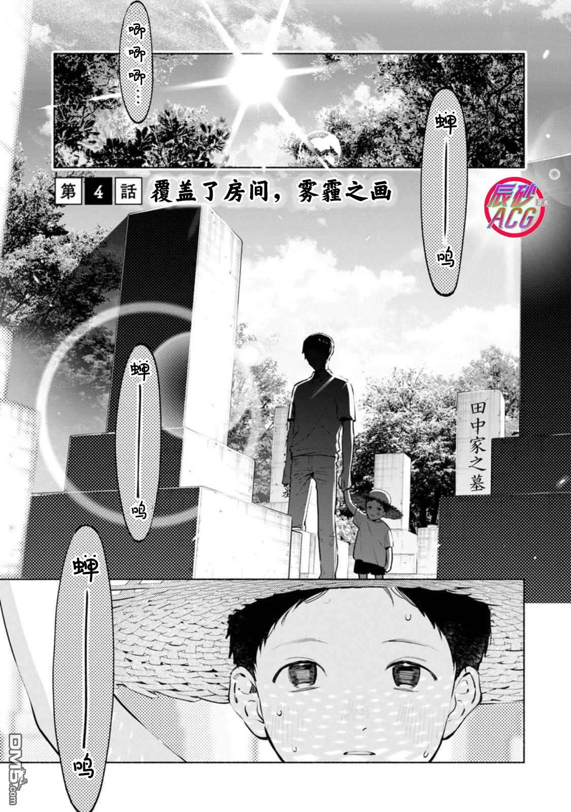 第4话 第1页