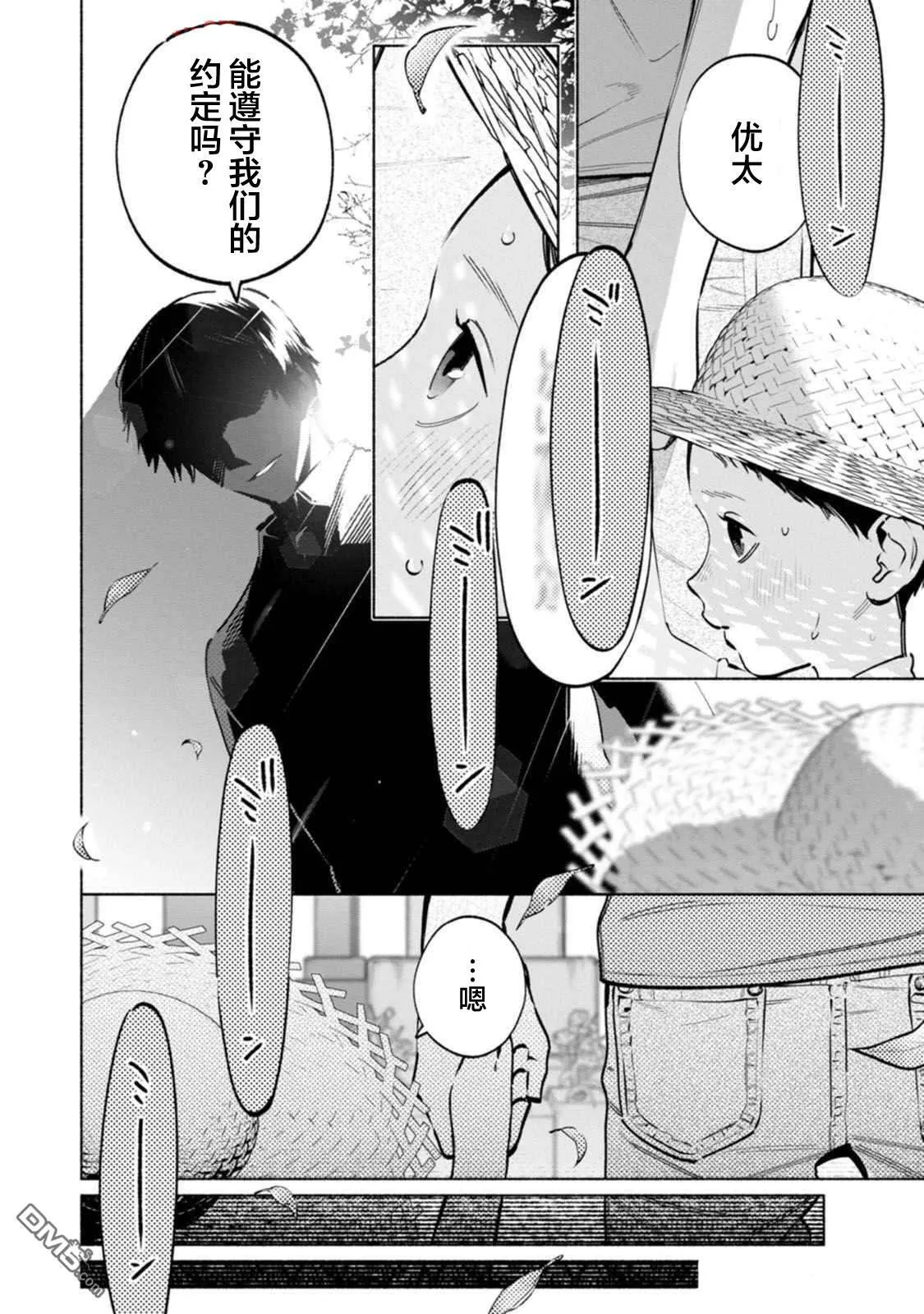 第4话 第2页