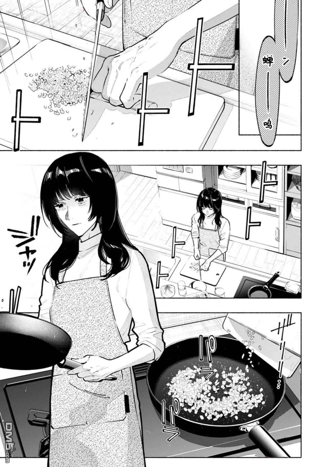 第4话 第3页