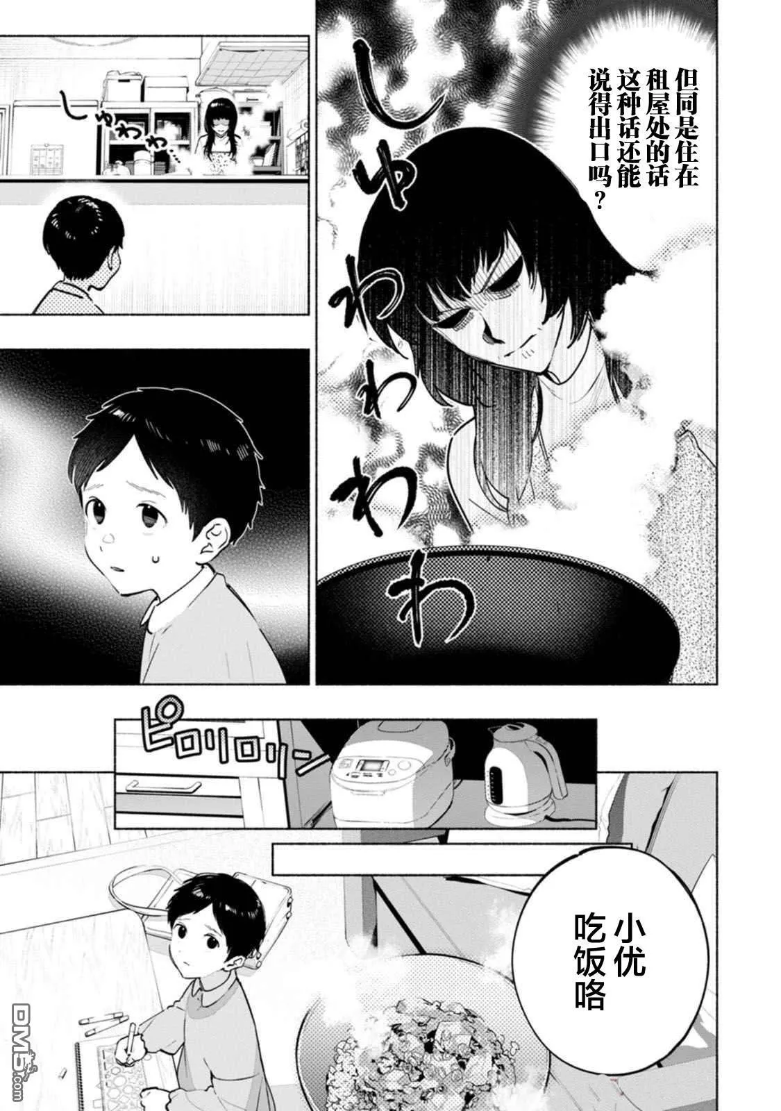 第4话 第7页