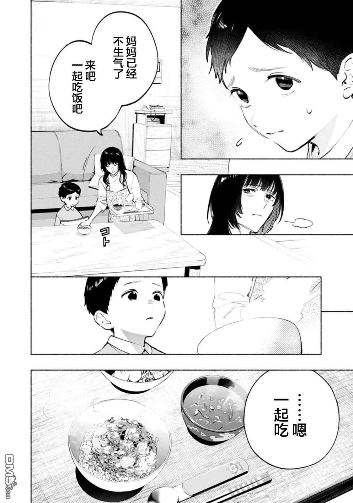 第4话 第8页