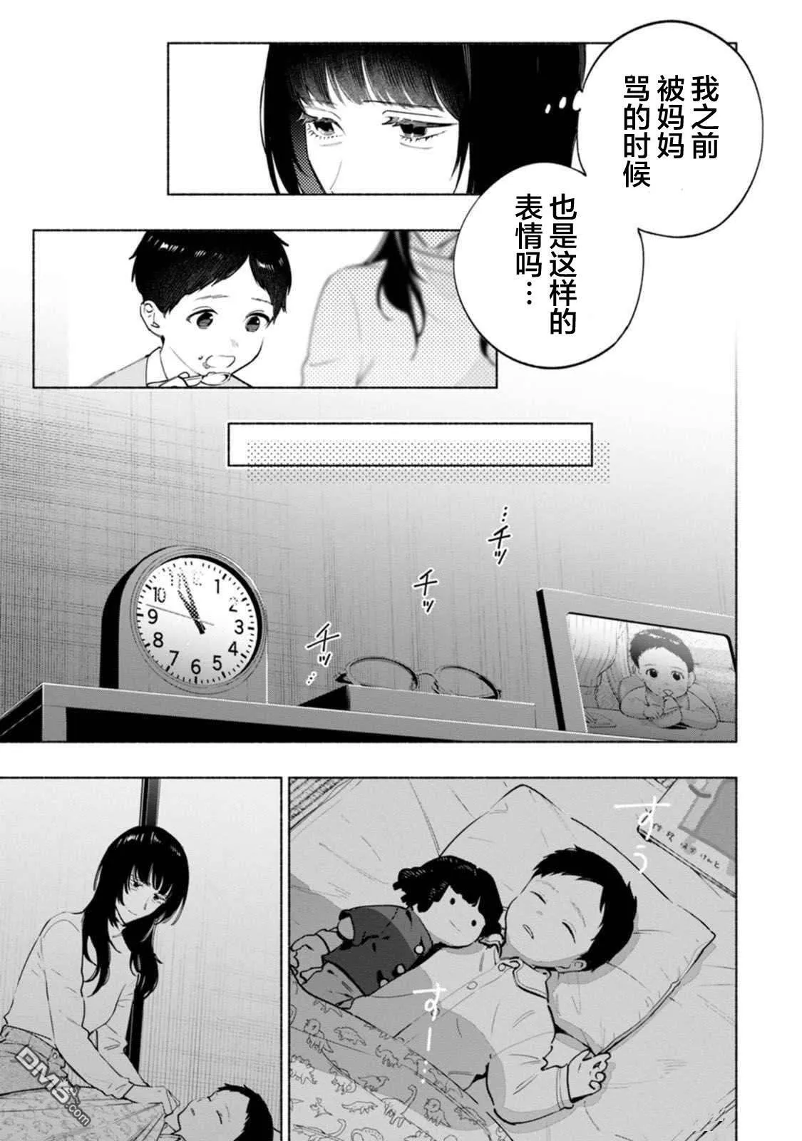第4话 第9页