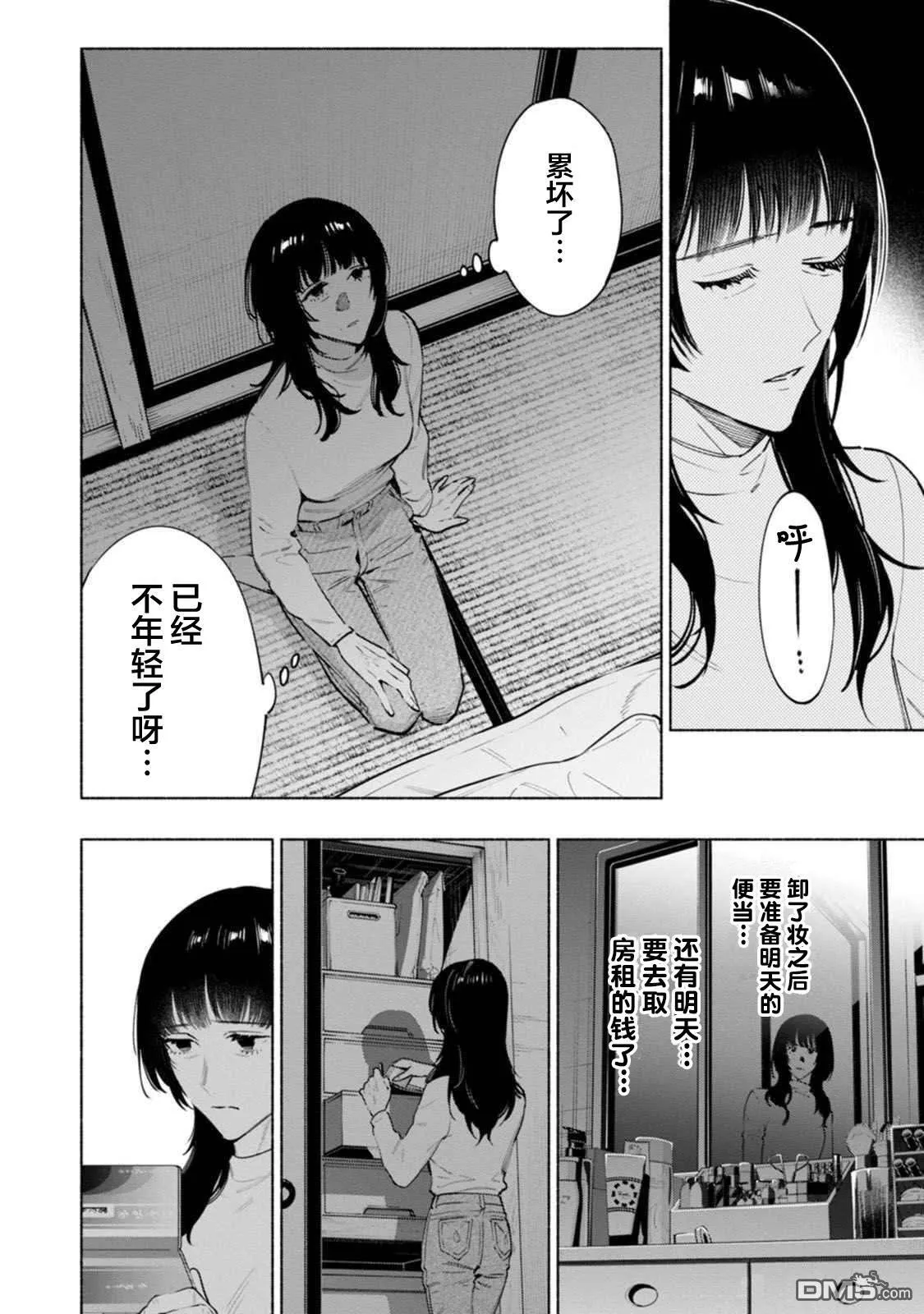 第4话 第10页