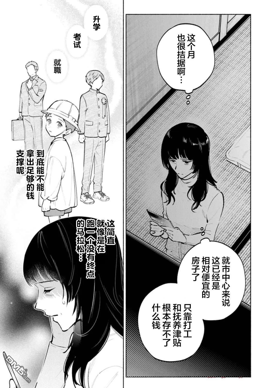 第4话 第11页