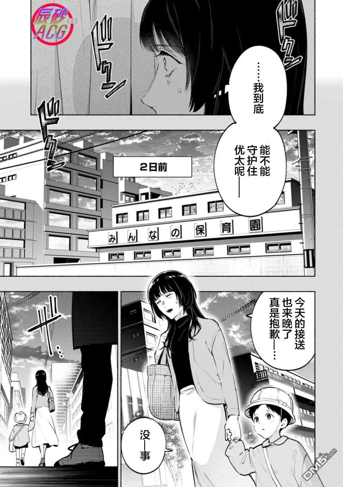 第4话 第13页