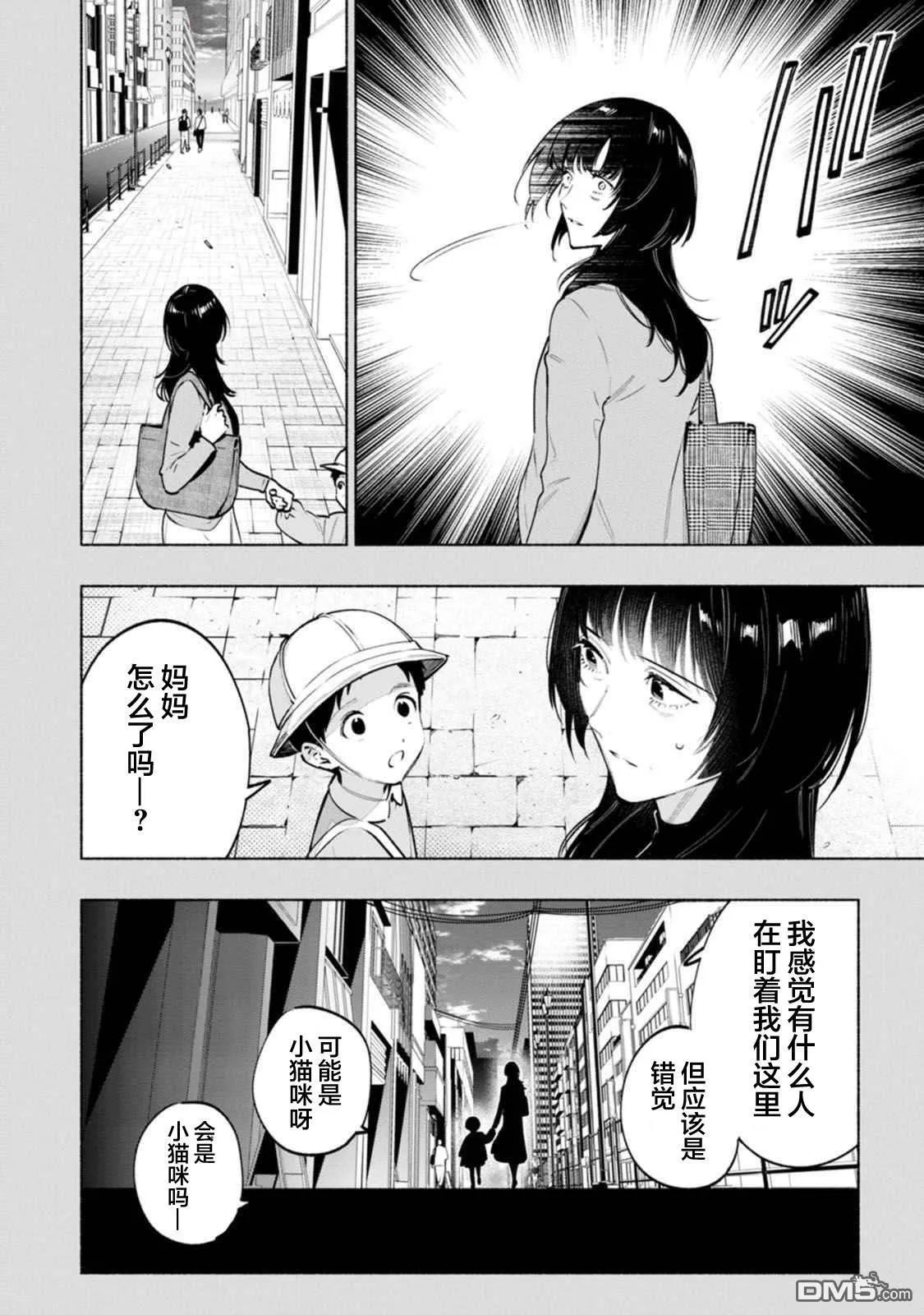 第4话 第14页