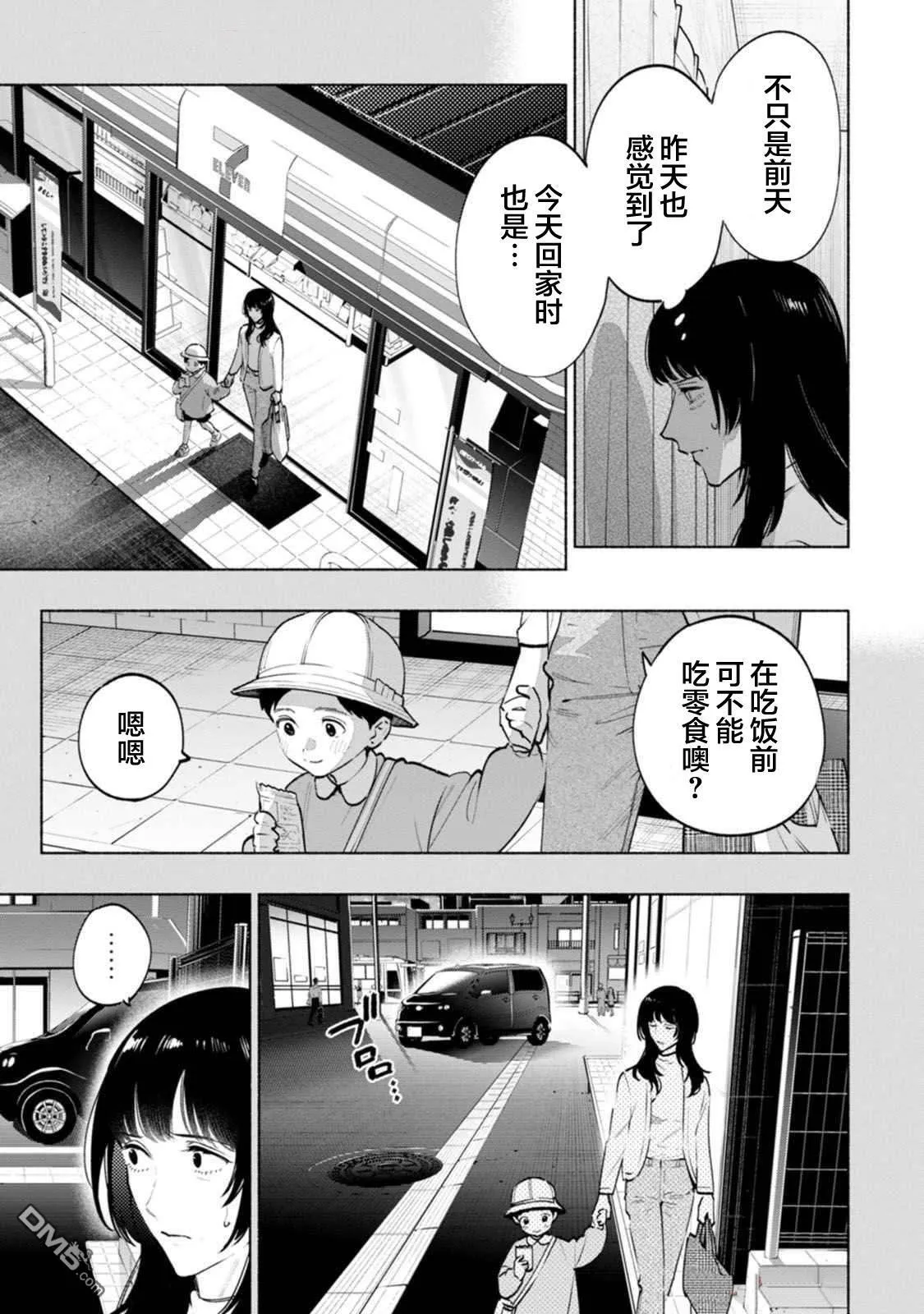 第4话 第15页
