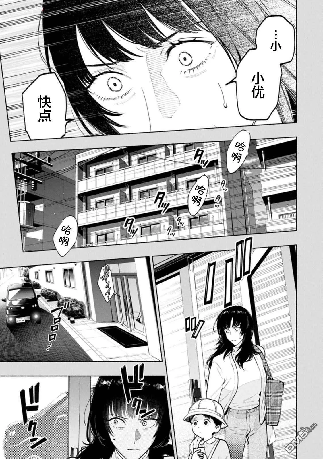 第4话 第17页