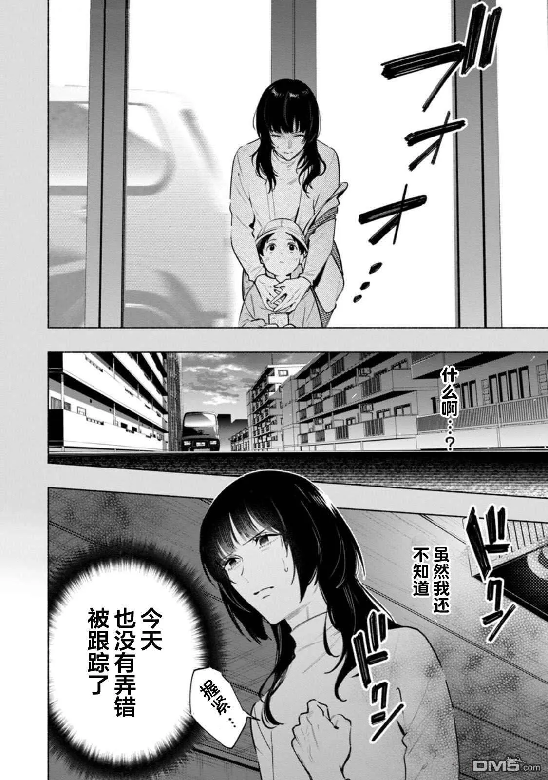 第4话 第18页