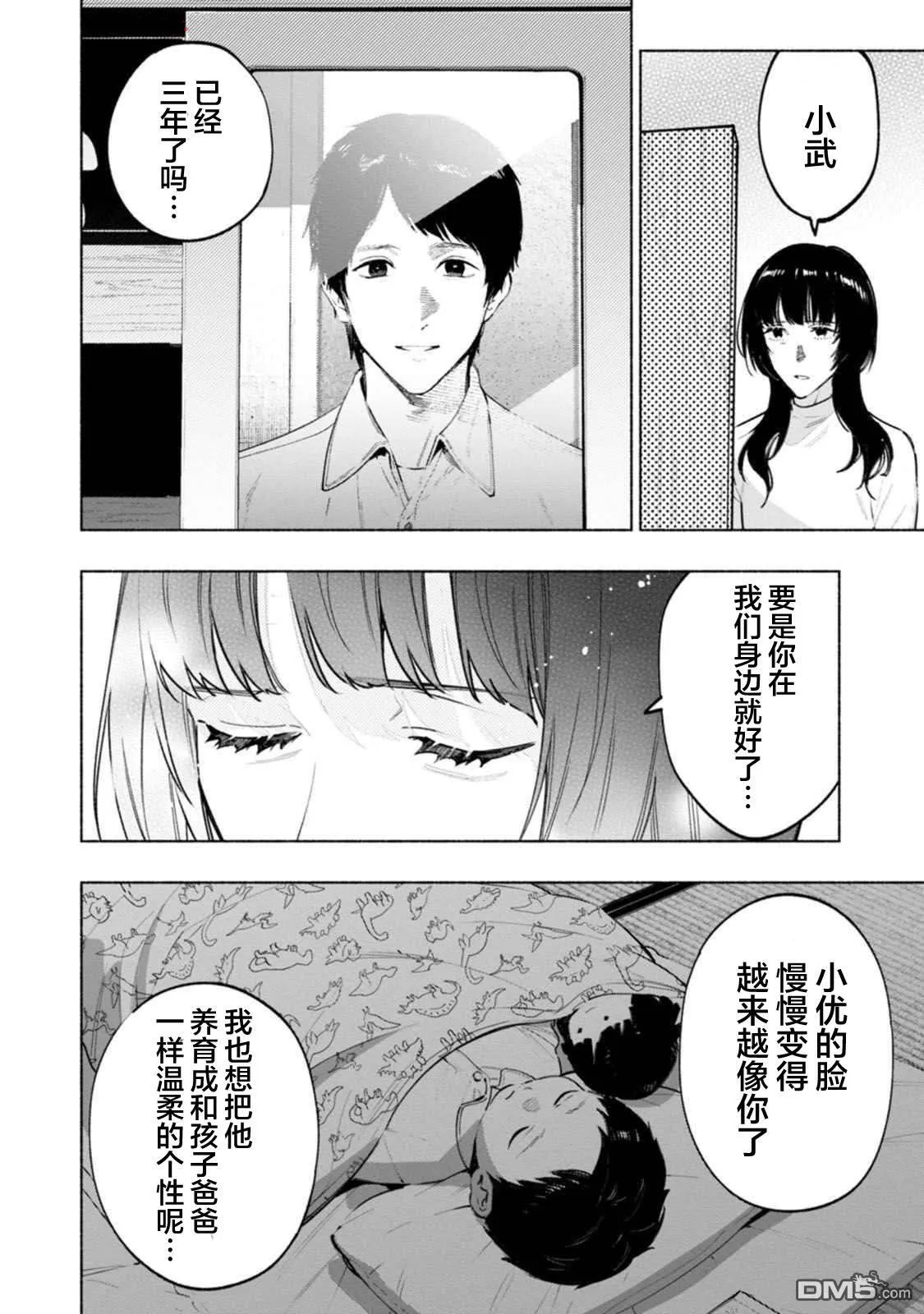 第4话 第20页