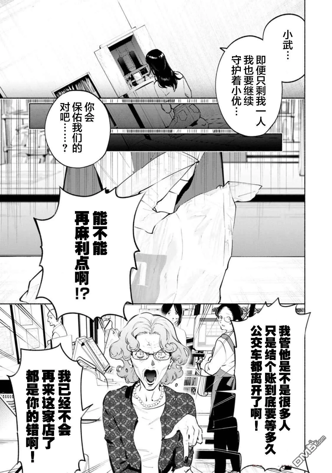 第4话 第21页