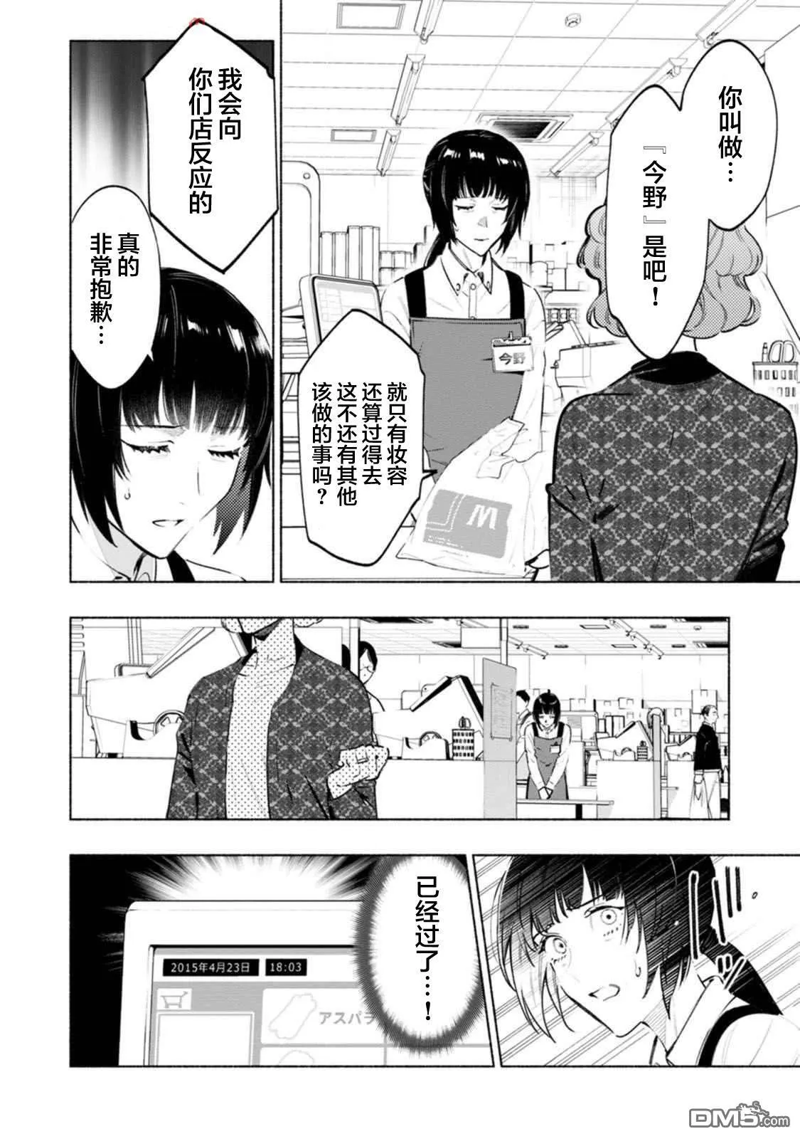 第4话 第22页