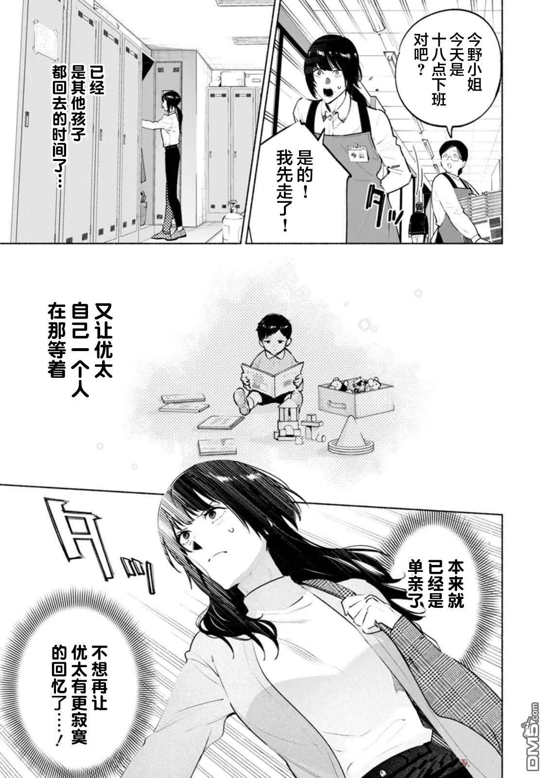 第4话 第23页