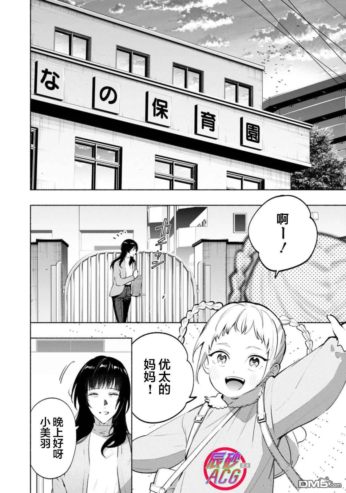 第4话 第24页