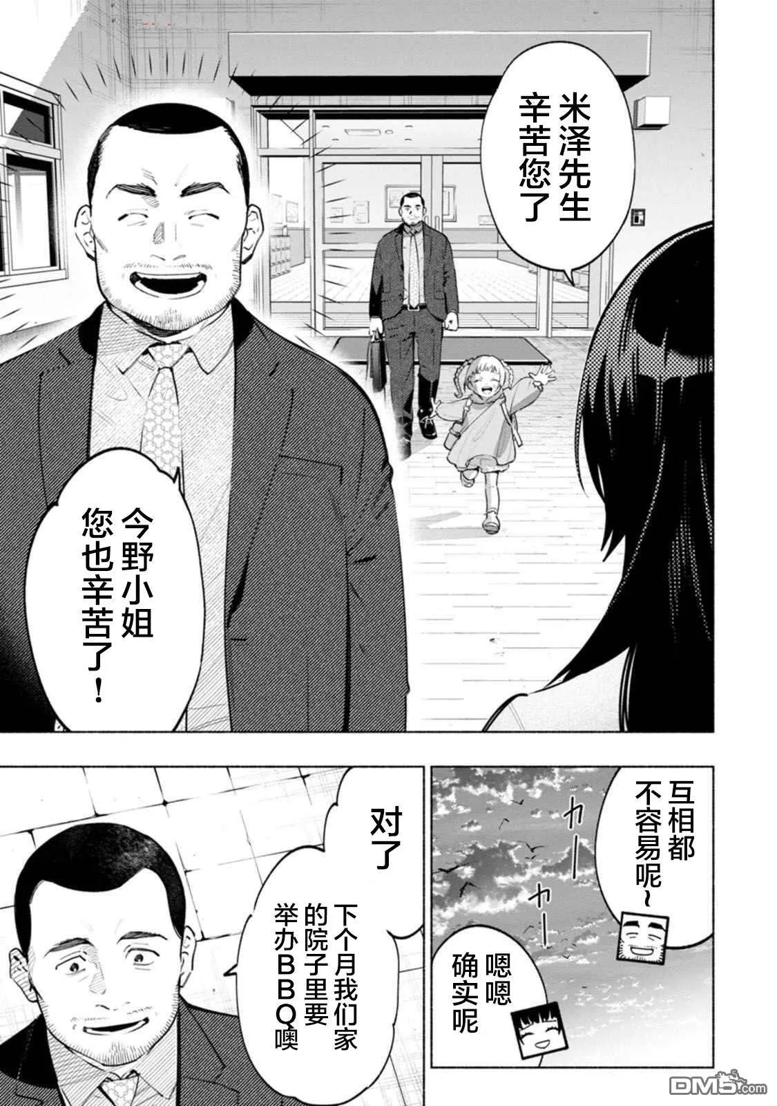 第4话 第25页