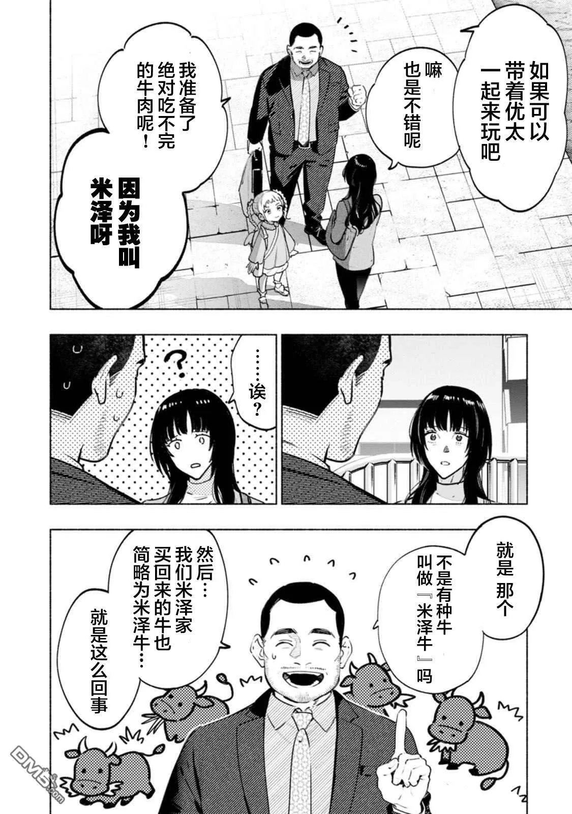 第4话 第26页