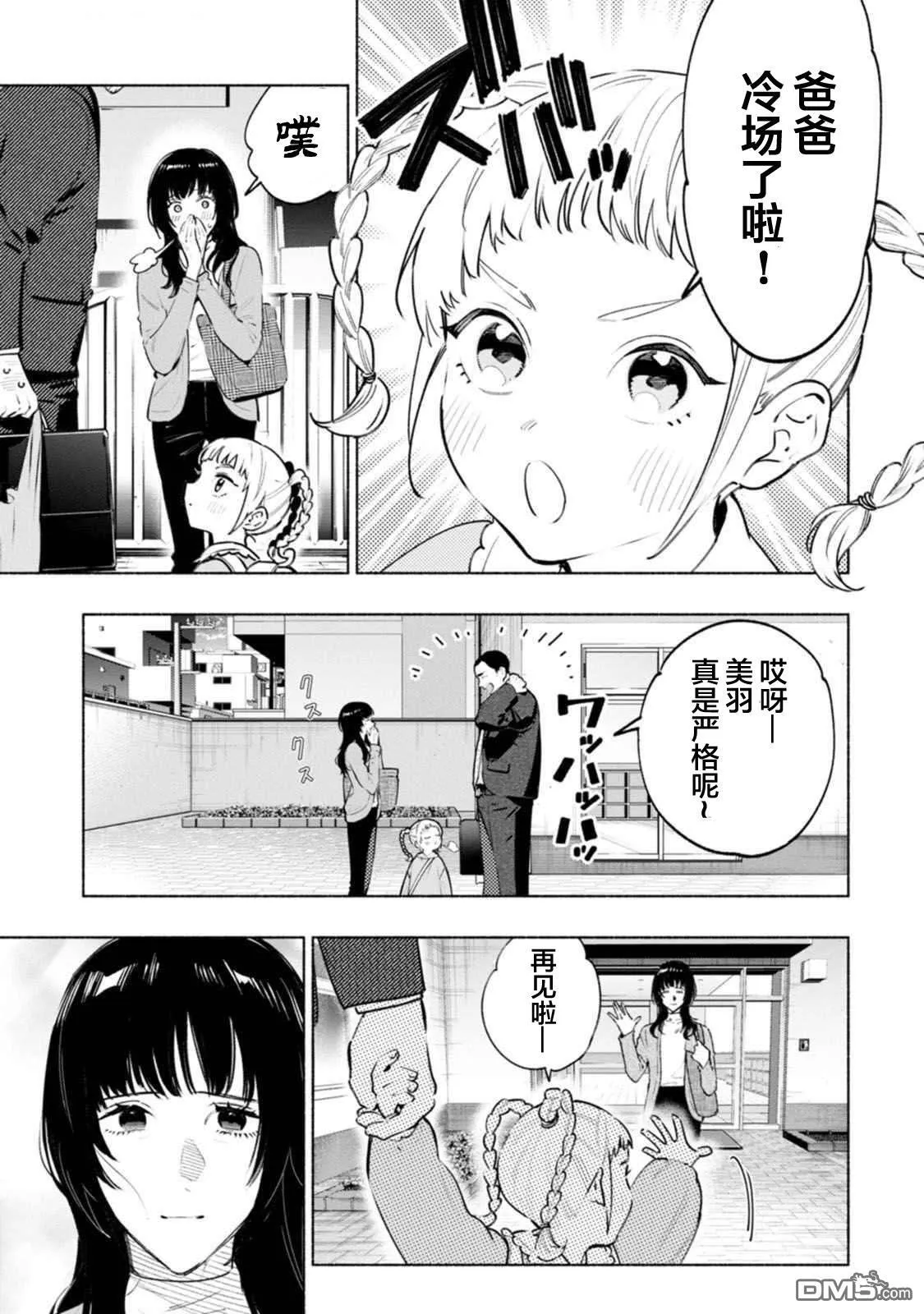 第4话 第27页