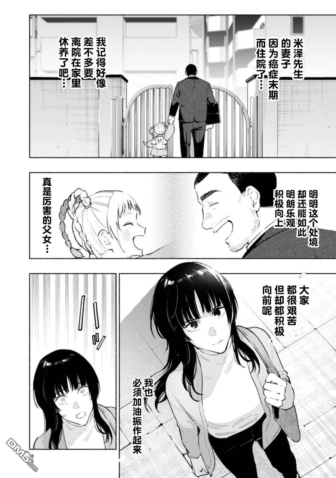 第4话 第28页