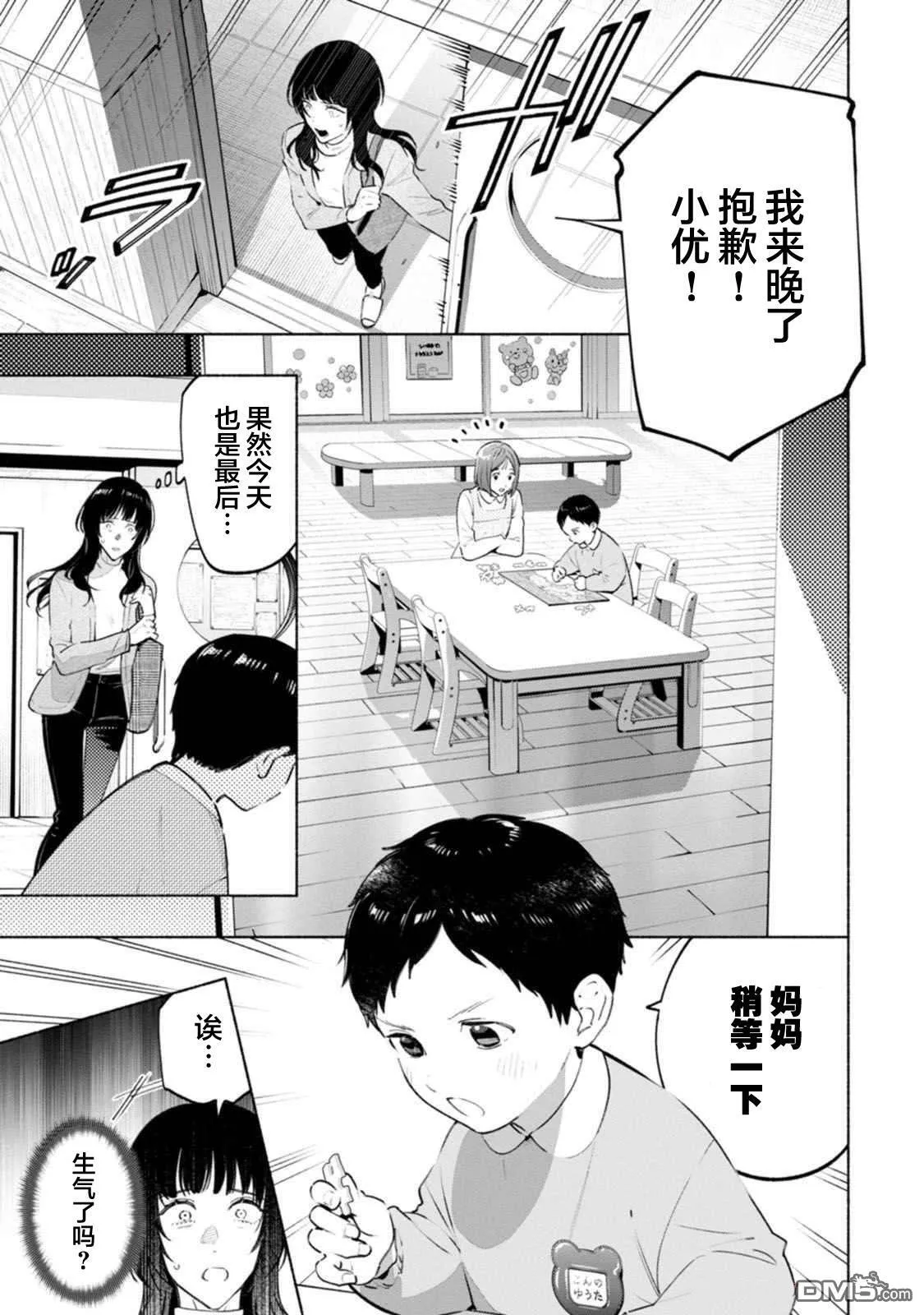 第4话 第29页