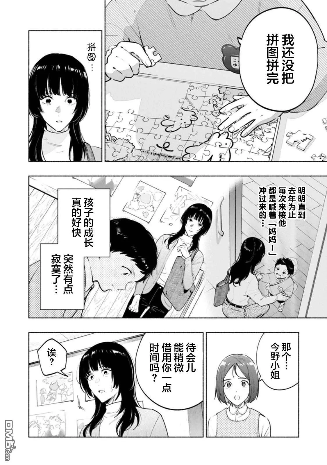 第4话 第30页