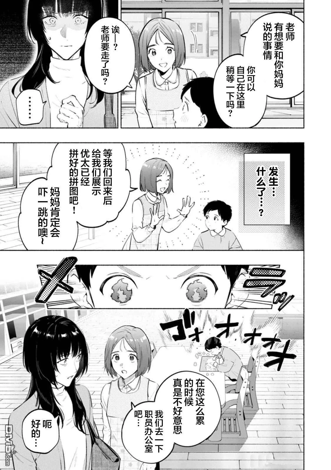 第4话 第31页