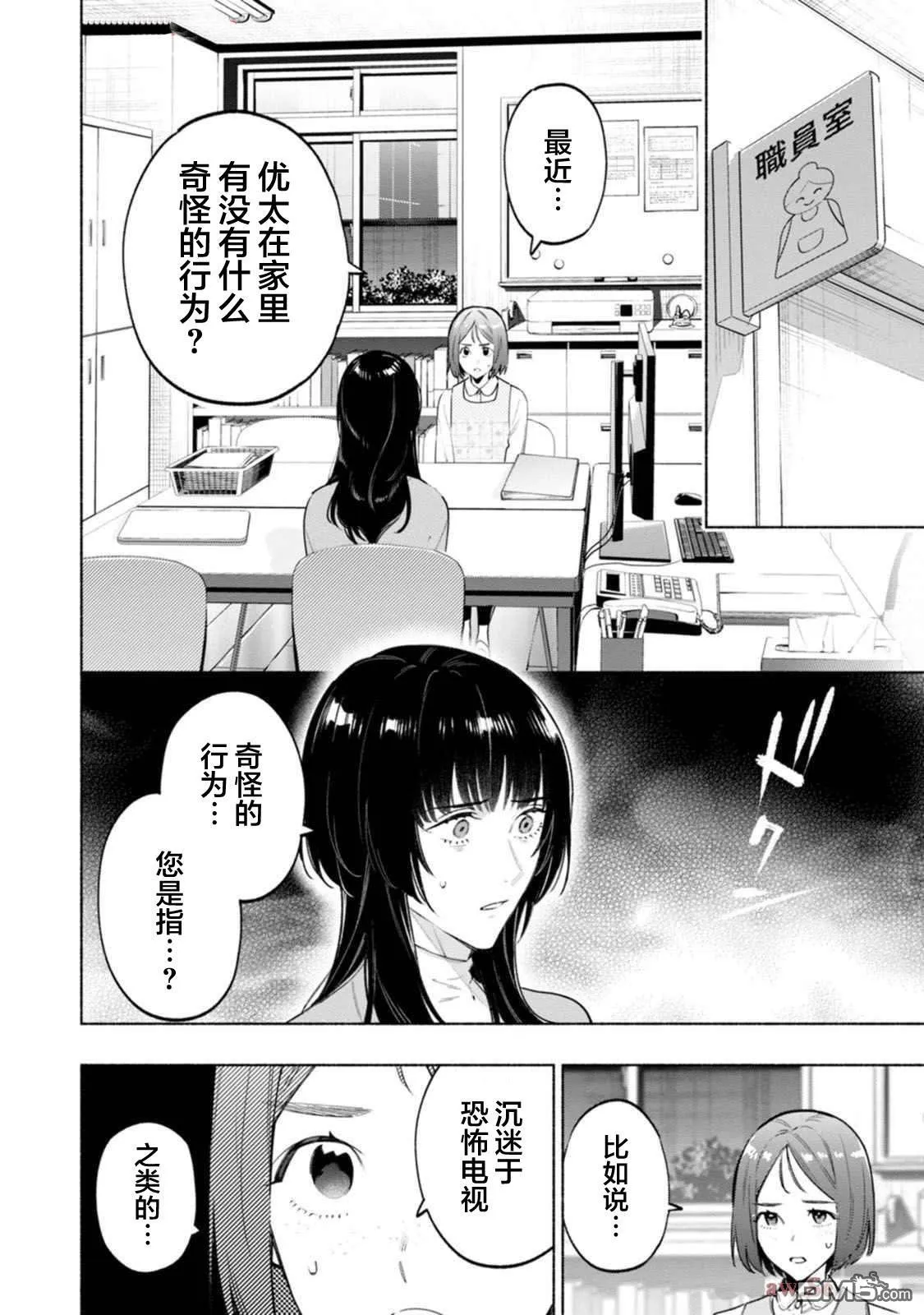 第4话 第32页